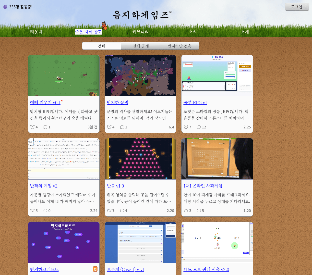 웹 게임 플랫폼 이미지 1/3